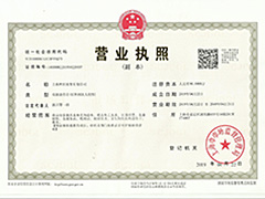 平成３１年４月　上海神陽商貿有限公司（中国／上海）設立